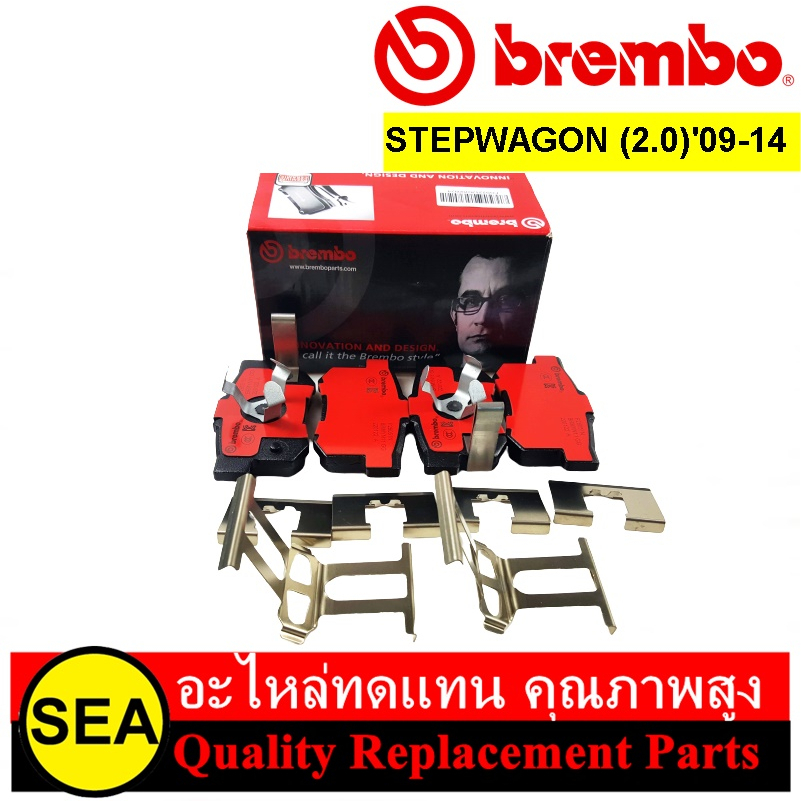 ผ้าเบรคหลัง BREMBO รุ่น Ceramic สำหรับ STEPWAGON (2.0)'09-04 #P28 051N (1ชุด)