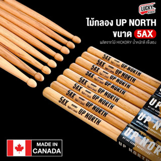 [พร้อมส่ง🚚] ไม้ตีกลอง LOS CABOS UP NORTH ขนาด 5AX drumstick แข็งแรง ทนทาน ตอบสนองดี ไม้กลอง - มีปลายทาง