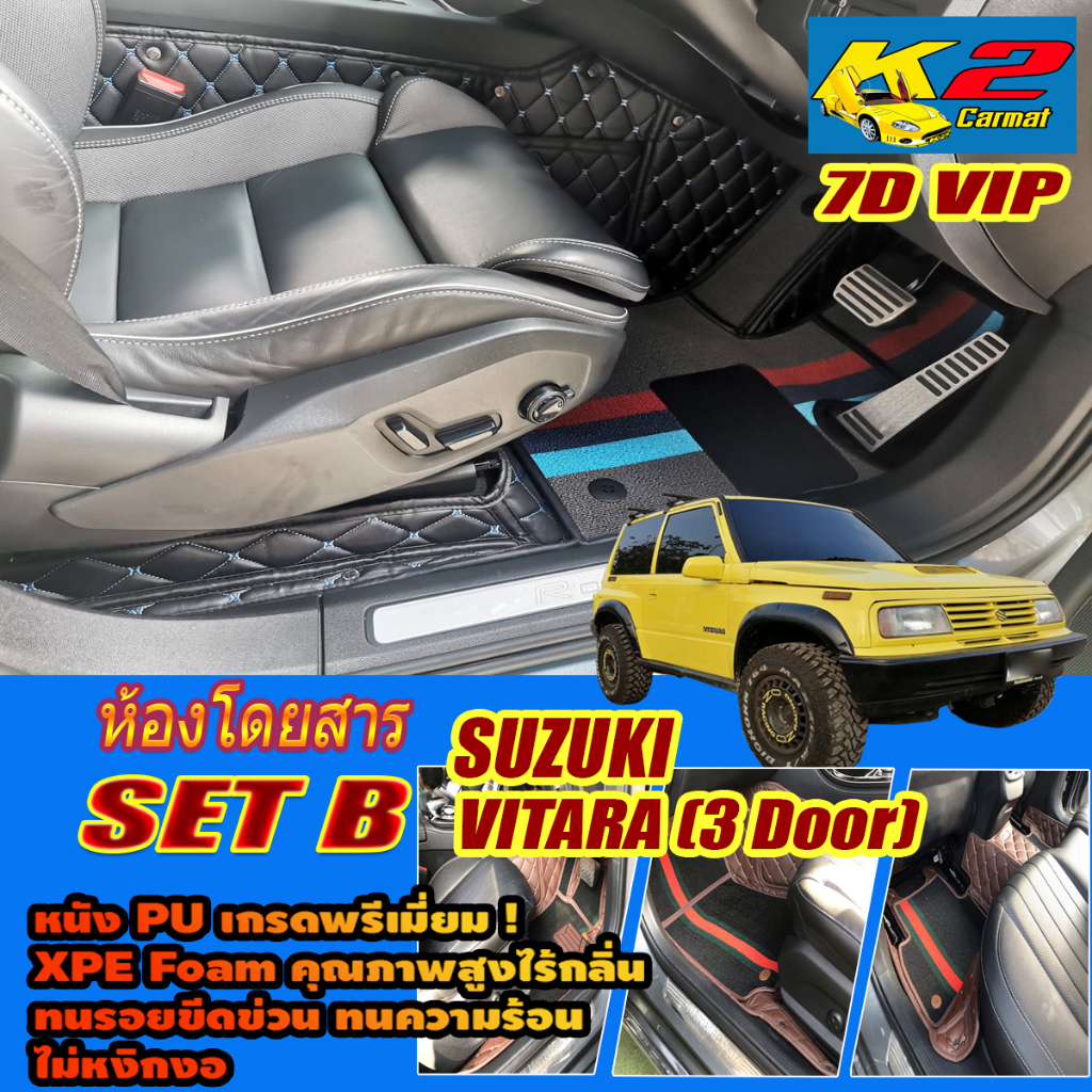 Suzuki Vitara 3Door 1992-1998 Set B (เฉพาะห้องโดยสาร2แถว) พรมรถยนต์ Suzuki Vitara 3Door พรม7D VIP K2