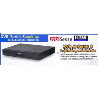 เครื่องบันทึกภาพ กล้องวงจรปิด XVR5108HS-13  Dahua 8ch Penta-brid 5M-N/1080P Compact 1U 1HD