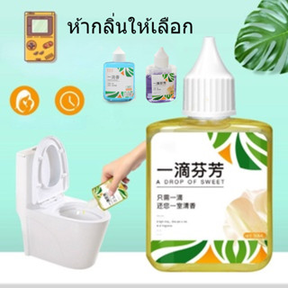 【Palm Fun】น้ําหอมปรับอากาศในห้องน้ํา   50 มล. อุปกรณ์ทำความสะอาดห้องน้ำสำหรับใช้ในครัวเรือน