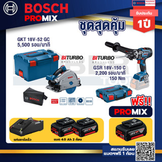 Bosch Promix	 GKT 18V-52 GC เลื่อยจ้วงตัดไร้สาย+GSR 18V-150C  สว่านไร้สาย+แบต4Ah x2 + แท่นชาร์จ