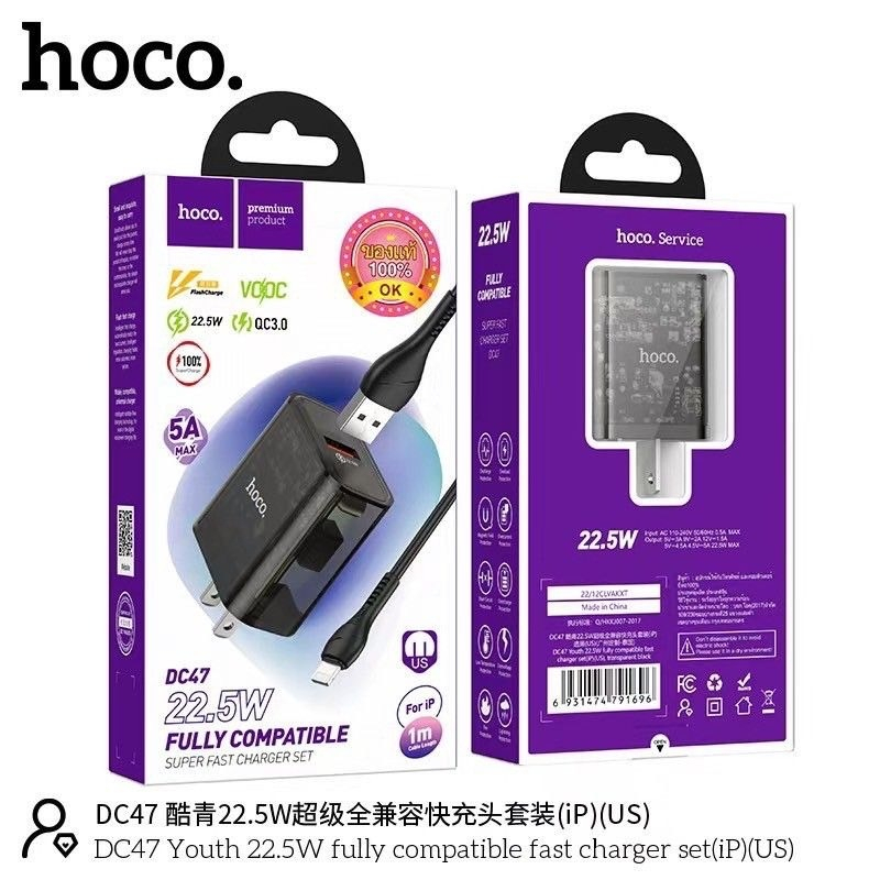 DC47 Fast Charger 22.5W หัวชาร์จและสายชาร์จ ชาร์จเร็ว
