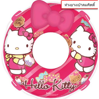 Hello Kitty ฮัลโลคิตตี้  ห่วงยาง เป่าลม ว่ายน้ำ Hello Kitty ฮัลโลคิตตี้