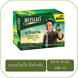 แบรนด์ ซุปไก่ ต้นตำหรับ 39มล. (แพ็ค 12)