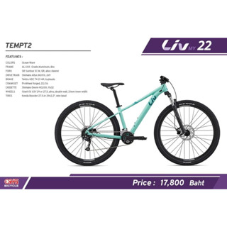 รถจักรยานเสือภูเขา Liv รุ่น Tempt 2 ขนาด 27.5นิ้ว Ocean Wave womens