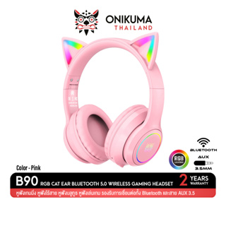 ONIKUMA B90 Bluetooth Wireless Gaming Headset หูฟังเกมมิ่ง หูฟังไร้สาย หูฟังบลูทูธ หูฟังเล่นเกม หูฟังเด็ก