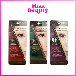 BROWIT BY NONGCHAT SMOOTH AND SLIM INNER EYELINER บราวอิท บาย น้องฉัตร อินเนอร์ ไลเนอร์ ดินสอเขียนขอบตา 0.1g.
