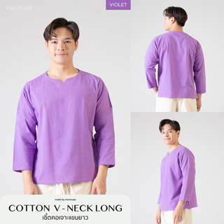 เสื้อคอเจาะแขนยาว ผ้าฝ้าย นุ๊มนุ่ม สีม่วงมังคุด VNECKL009