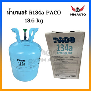 น้ำยาแอร์  PACO R134A  น้ำยาแอร์รถยนต์ R134a ขนาด 13.6 KG.