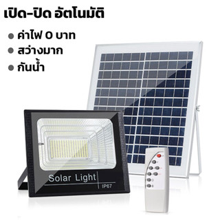 โคมไฟโซล่าเซลล์ ไฟโซล่าเซลล์ ไฟสปอร์ตไลท์ LED  สปอร์ตไลท์ ไฟled มี 2 รุ่น หลายขนาดให้เลือก เปิด-ปิด อัตโนมัติ aliziishop