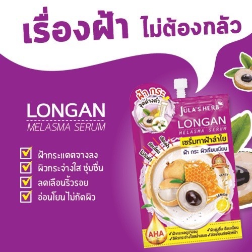 [แยกขายเป็นซอง] จุฬาเฮิร์บ Jula Herb 🌼เจลดาวเรือง มะรุม DDแตงโม(แตงโม) เซรั่มกลูต้าไฮยา ลำไย EEคูชั่นแตงโม แครอท(แครอท) - รูปที่ 2