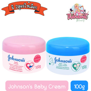 Johnsons Baby Cream 100g.จอห์นสัน เบบี้ ครีม 100กรัม