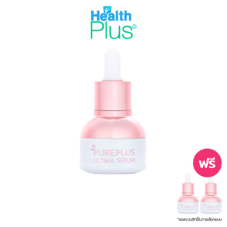 PURE PLUS เพียวพลัส อัลติม่า เซรั่ม 20 กรัม 1 ขวด แถมฟรี 2 ขวด #125392