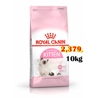 Royal canin Kitten36 10kg สูตรลูกแมว หย่านม -1ปี Exp:09/2024