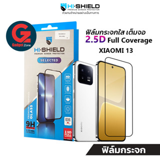 ฟิล์มกระจก Xiaomi 13 Hishield 2.5D Full Coverage Glass Selected (ฟิล์มกระจกใสเต็มจอ)