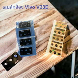 เลนส์กล้อง สำหรับรุ่น vivo v23e พร้อมกาว