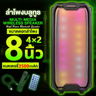 8 นิ้ว ZQS ลำโพงบลูทูธ ลําโพงใหญ่ ลำโพงบลูทูธ เสียงดีเบสแน่น bluetooth USB/TF Card ลำฟโพงบูลทูธ ดอกลําโพงบ้าน