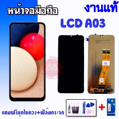 หน้าจอA03 จอA03  LCD A03  งานแท้ หน้าจอ+ทัช หน้าจอมือถือ  แถมฟรีชุดไขควง+ฟิล์มกระจก