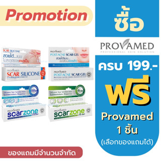 Provamed Scarzone acne / Provamed Scarzone ultra / Provamed Scar silicone / Provamed Post Acne Scar Gel