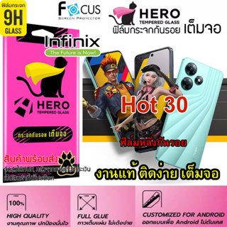 CAT Hero ฟิล์มกระจกนิรภัย เต็มจอขอบดำ กาวเต็มแผ่น สำหรับ Infinix Hot 30