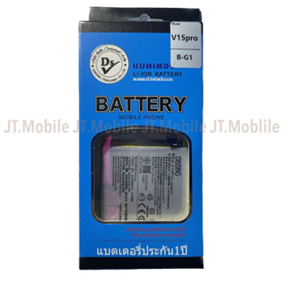 Dissing BATTERY VIVO V15 PRO **ประกันแบตเตอรี่ 1 ปี**