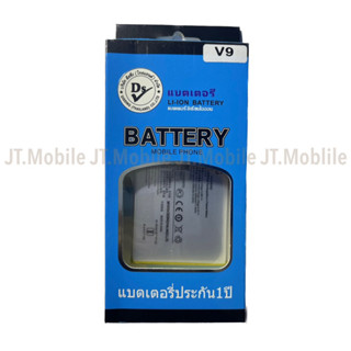 Dissing BATTERY VIVO V9/Y89/Z1i **ประกันแบตเตอรี่ 1 ปี**