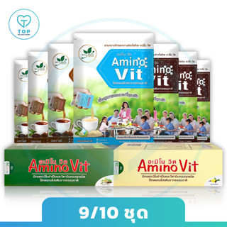 อะมิโนวิต Aminovit โดย หมอบุญชัย สารอาหารฟื้นฟูไต อมิโนโปรตีนสำหรับผู้ป่วย รักษาไตเสื่อม ของแท้ ส่งฟรี ส่งไว 90/100ซอง