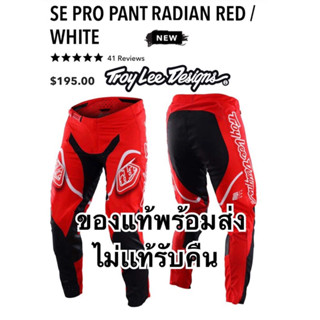 ของแท้พร้อมส่งไม่แท้รับคืนกางเกงTroylee รุ่น SE PRO RDIAN PANT สีRed White รุ่นใหม่ล่าสุดของแท้