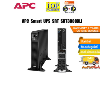 APC Smart UPS SRT SRT3000XLI/ประกัน 3 Y+Onsite