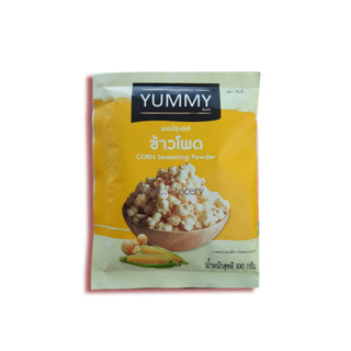 Yummy ผงปรุงรสรสข้าวโพด ผงเขย่าปรุงรส ผงเขย่า ตรา ยัมมี่ CORN Seasoning Powder ขนาด 100 กรัม