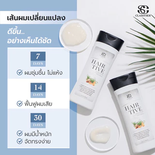 Hairtive conditioner 1 ขวด ครีมนวดผม ลดผมร่วง,ลดรังแค,บำรุงเส้นผม