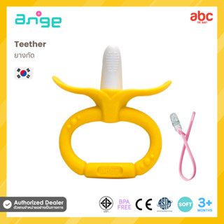 Ange ยางกัด พร้อมคลิปกันหล่นคละสี Ring Teether สำหรับเด็ก 3-15 เดือน