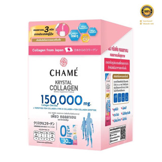 Chame Krystal Collagen ชาเม่ คริสตัล คอลลาเจน [30 ซอง]