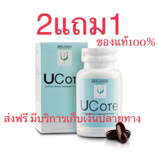 Balance UCore - BLU อาหารเสริมสำหรับภูมิแพ้ ไซนัส ไมเกรน เสริมสร้างภูมิต้านทาน ของแท้100% ไม่แท้ยินดีคืนเงิน