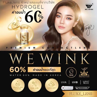 คอนแทคเลนส์(มินิ) เลนส์ไฮโดรเจล🌟 Mini all me 🌟 อมน้ำ60% ใสสบายตาสุด กรองแสง we wink สินค้าของแท้ ผลิตที่เกาหลี🇰🇷 allme