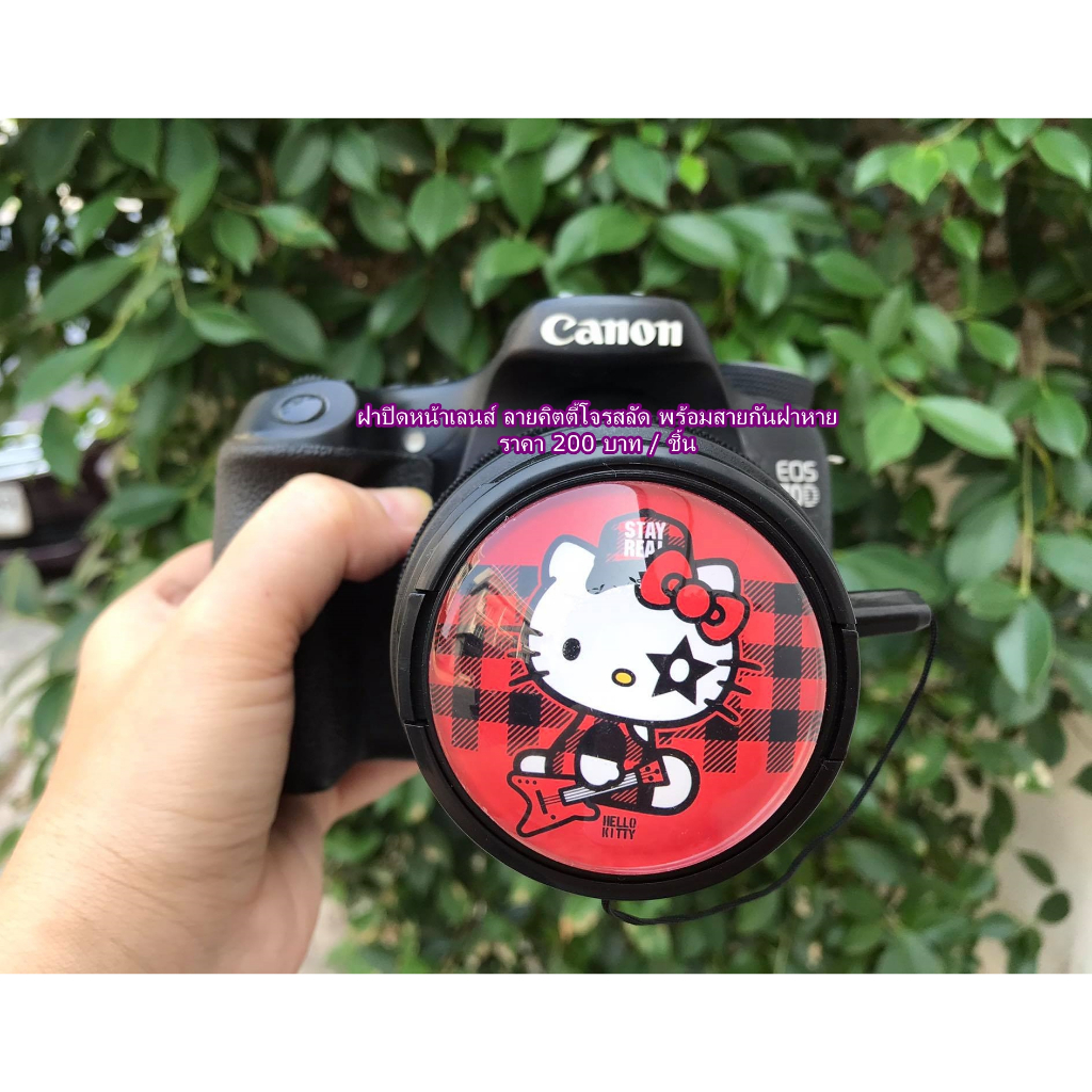 ฝาปิดหน้าเลนส์ Fuji 16-50mm 18-55mm และ Canon 18-55mm IS STM 28 mm F2.8 IS USM 70-300mm f/4-5.6 IS U