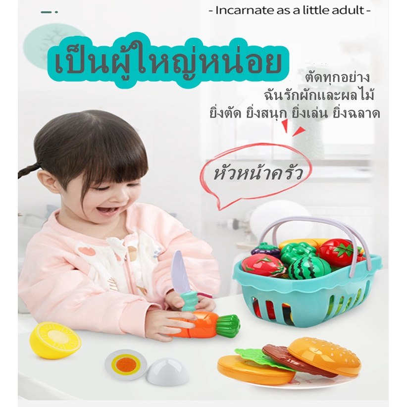 🌟พร้อมส่ง🌟 ของเล่นเด็ก จำลอง ผักผลไม้ ทำครัว เสริมพัฒนาการ - รูปที่ 4