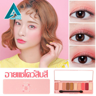 อายแชโดว Lameila Eyeshadow 10color พาเลทตา พาเลทแต่งหน้า เครื่องสำอางผญ อายชาโดว์แต่งหน้า ติดทนนาน กันน้ำ กันเหงื่อ-719