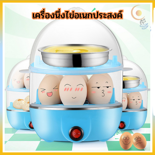 หม้อนึ่งไข่ นึ่งขวดนม เครื่องต้มไข่ไฟฟ้า เครื่องทำไข่ลวก ไข่ต้ม ไฟฟ้า หม้อนึ่งอเนกประสงค์ เครื่องนึ่งไข่ พร้อมส่งจากไทย