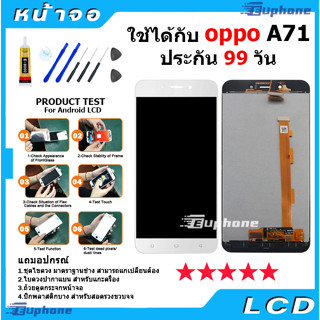 หน้าจอ LCD Display จอ + ทัช oppo A71 อะไหล่มือถือ อะไหล่ จอพร้อมทัชสกรีน ออปโป้ A71 สามารถเลือกซื้อพร้อมกาว