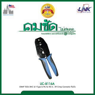 Link UC-8116A CRIMP TOOL BNC &amp; F-Type &amp; PAL for RG6 , RG59 Crimp Connector