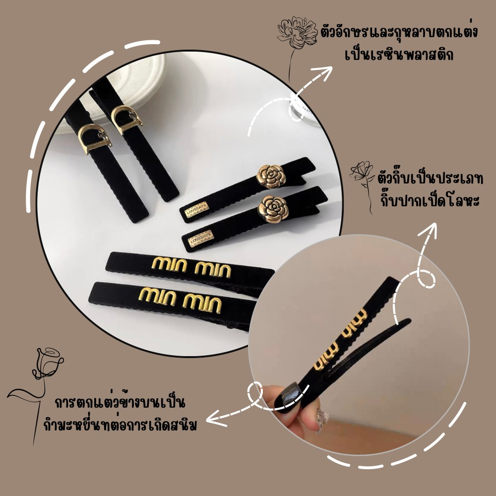 Fashion กิ๊บติดผม รูปปากเป็ด ผ้ากำมะหยี่ สีดำ สไตล์เกาหลี พร้อมส่งจากไทย Q-152 - รูปที่ 2