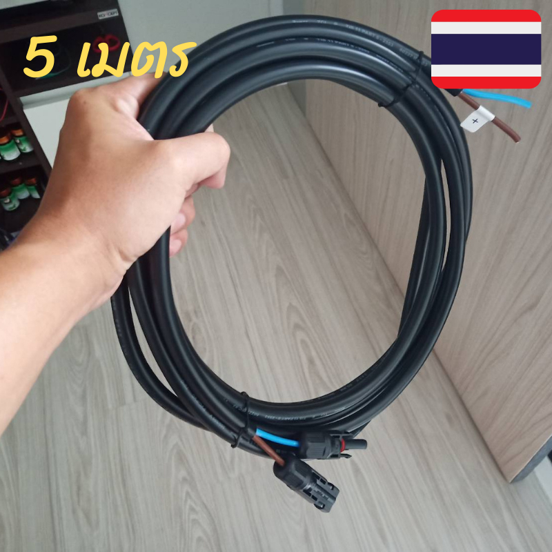 สายไฟโซล่าเซลล์ สายไฟ VCT 2x2.5sq.mm.พร้อมเข้าหัว MC4 ยาว 5 เมตร