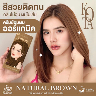 KOTA COSMETICS ย้อมผมออแกรนิค (สีน้ำตาล)Tawny 405