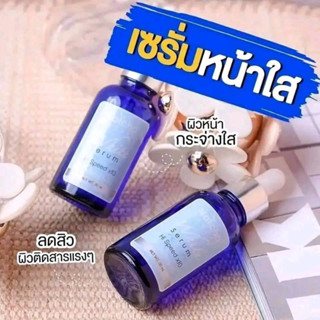 ✨พร้อมส่ง✨เซรั่มNatcha ลดสิว ฝ้า กระ หน้าใส ลดล้างสต๊อก ถูกมาก 1แถม1🔥