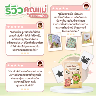 Newborn Flash Card | Little Monster | แฟลชการ์ด ขาวดำกระตุ้นพัฒนาการ 0-6 เดือน | การ์ดเด็กทารกแรกเกิด