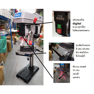 DP16L2 แท่นสว่าน สว่านแท่น แท่นเจาะ งานหนัก 16มิล เลเซอร์ ปรับความเร็ว อัตโนมัติ ใหม่ล่าสุด by zinsano   ประกัน