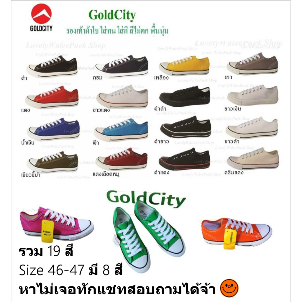 GoldCity1207-๑/๒ รองเท้าผ้าใบแฟชั่นใส่ทนใส่ดี มีหลายสี พื้นนุ่ม (พร้อมส่ง!) Size 35-47มี19สี