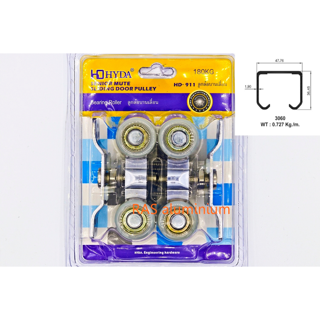 SLIDING DOOR PULLEY ลูกล้อประตูบานเลื่อน HYDA ล้อบานเลื่อนแขวน รางบน คุณภาพดี